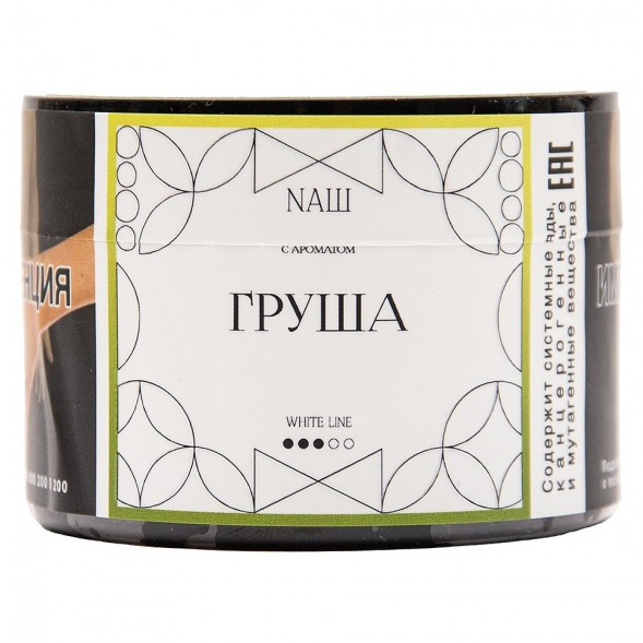 Табак NАШ WHITE - Груша (40 грамм) купить в Санкт-Петербурге