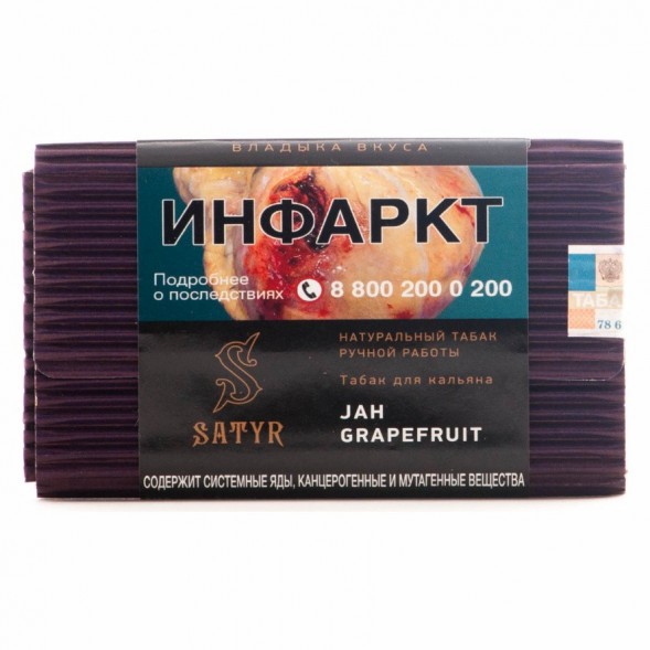Табак Satyr - Jah Grapefruit (Грейпфрут, 100 грамм) купить в Санкт-Петербурге