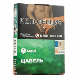 Табак Сарма - Щавель (25 грамм)