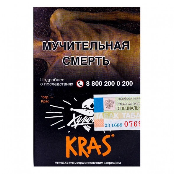 Табак Хулиган - KRAS (Персиковое Вино, 25 грамм) купить в Санкт-Петербурге