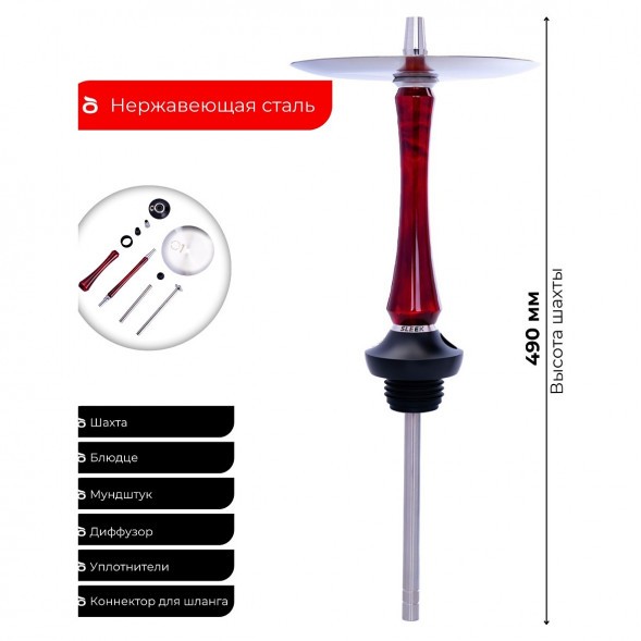 Кальян UNION - Sleek Акрил (Красный, Без Колбы) купить в Санкт-Петербурге