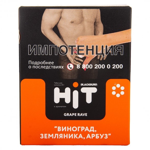 Табак BlackBurn HiT - Grape Rave (Виноград, Земляника, Арбуз, 30 грамм) купить в Санкт-Петербурге