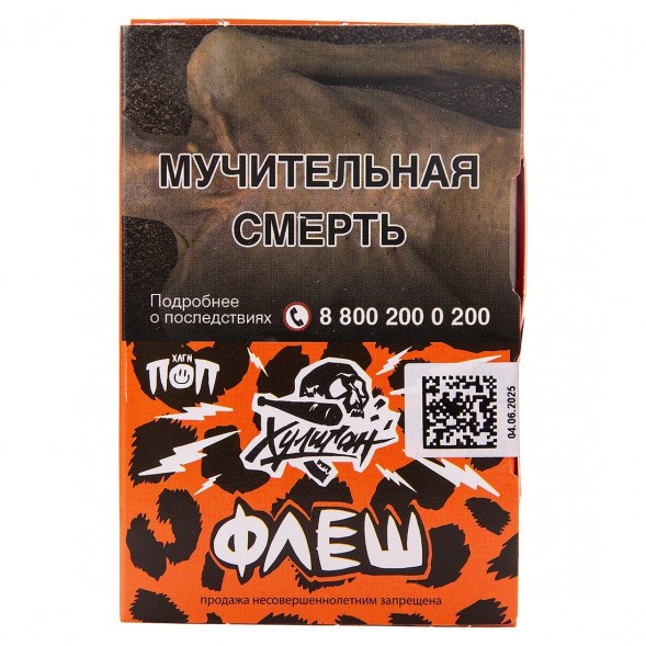 Табак Хулиган - Флеш (Медовая Малина, 25 грамм) купить в Санкт-Петербурге