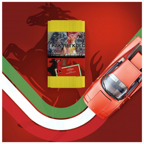 Табак Satyr - Ferra (Лошадиная Сила, 25 грамм) купить в Санкт-Петербурге