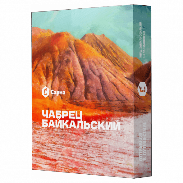 Табак Сарма - Чабрец Байкальский (25 грамм) купить в Санкт-Петербурге