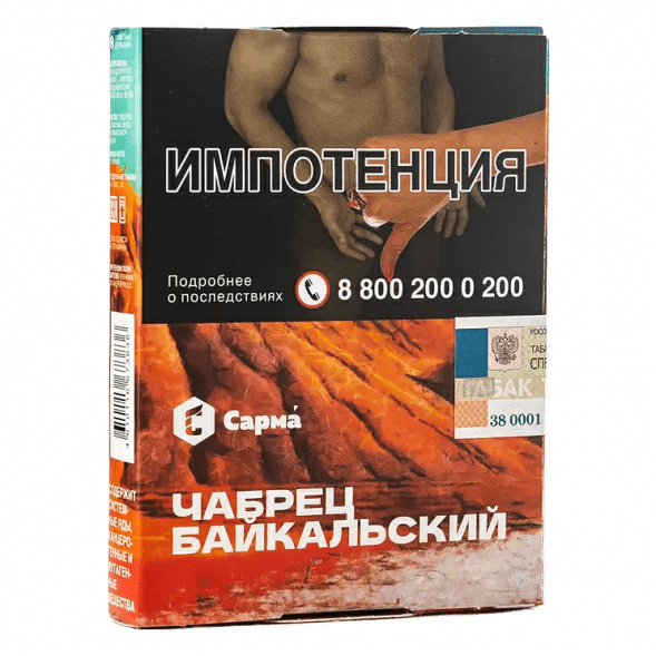 Табак Сарма - Чабрец Байкальский (25 грамм) купить в Санкт-Петербурге
