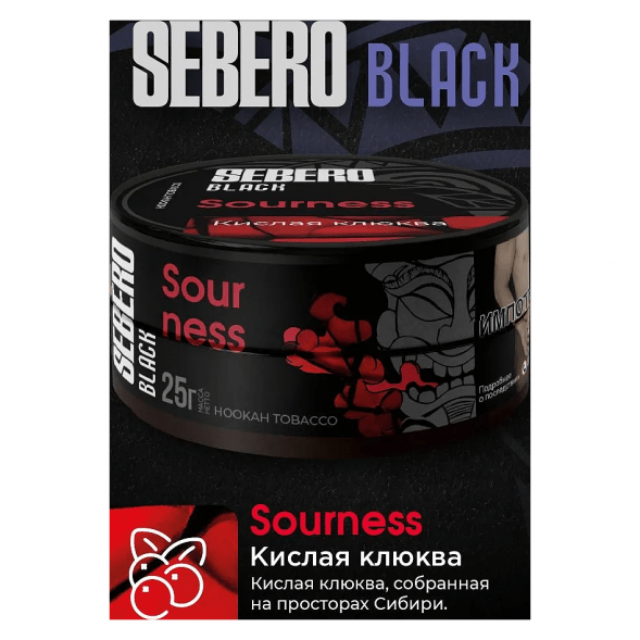 Табак Sebero Black - Sourness (Кислая Клюква, 100 грамм) купить в Санкт-Петербурге