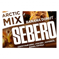 Табак Sebero Arctic Mix - Banana Donut (Банана Донат, 25 грамм)
