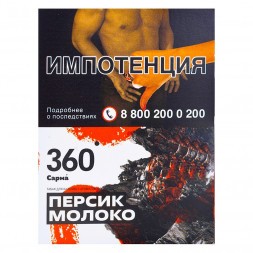 Табак Сарма 360 - Персик-Молоко (25 грамм)