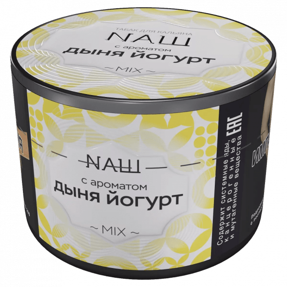 Табак NАШ - Дыня Йогурт (40 грамм) купить в Санкт-Петербурге