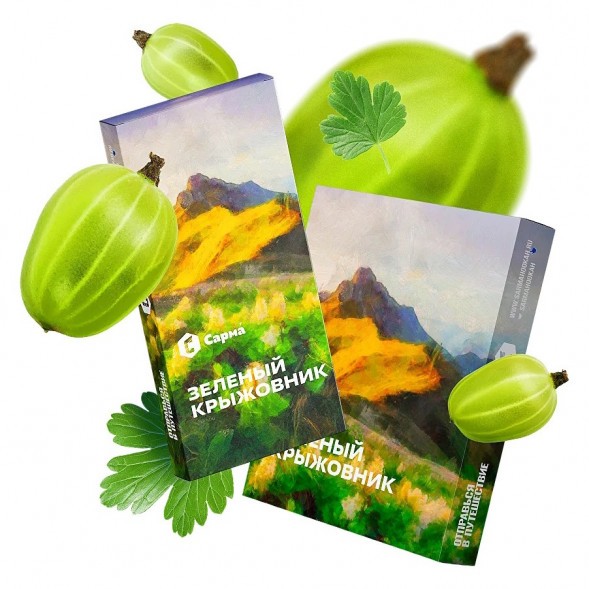 Табак Сарма - Зелёный Крыжовник (100 грамм) купить в Санкт-Петербурге