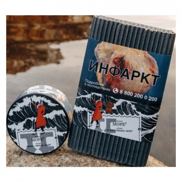 Табак Satyr Brilliant - МOPE ² (Белое → Чёрное. Море², 25 грамм) купить в Санкт-Петербурге