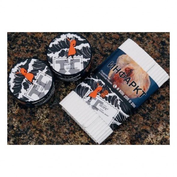 Табак Satyr Brilliant - МOPE ² (Белое → Чёрное. Море², 25 грамм) купить в Санкт-Петербурге