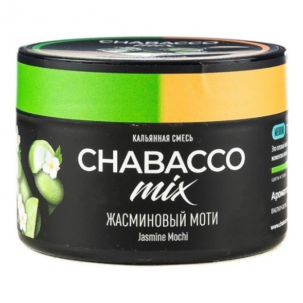 Смесь Chabacco MIX MEDIUM - Jasmine Mochi (Жасминовый Моти, 40 грамм) купить в Санкт-Петербурге