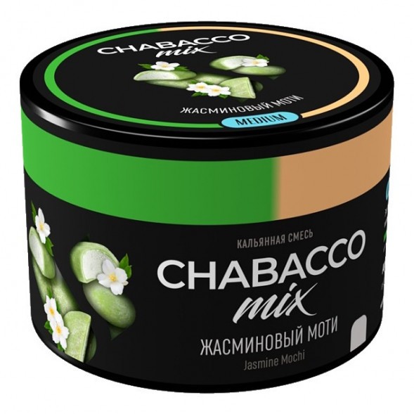 Смесь Chabacco MIX MEDIUM - Jasmine Mochi (Жасминовый Моти, 40 грамм) купить в Санкт-Петербурге