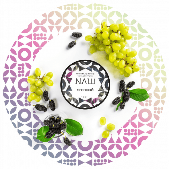 Табак NАШ WHITE - Ягодный (100 грамм) купить в Санкт-Петербурге