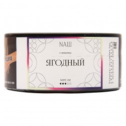 Табак NАШ WHITE - Ягодный (100 грамм)