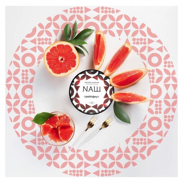 Табак NАШ WHITE - Грейпфрут (100 грамм) купить в Санкт-Петербурге