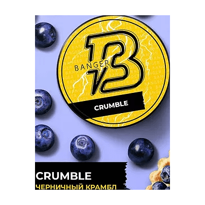 Табак Banger - Crumble (Черничный Крамбл, 25 грамм) купить в Санкт-Петербурге