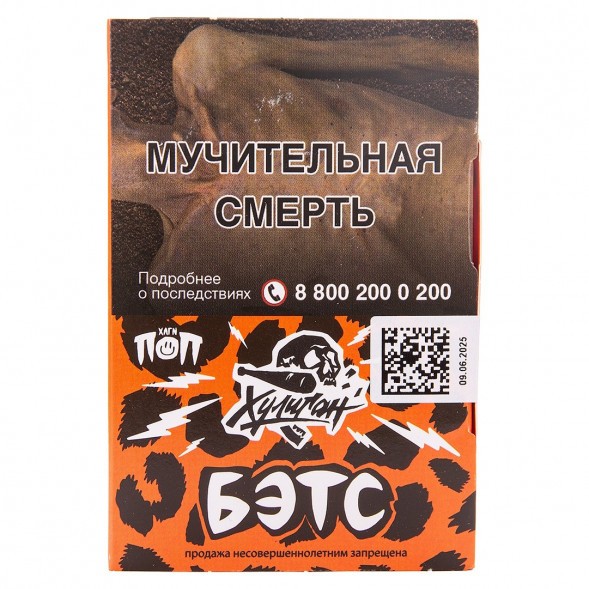 Табак Хулиган - Бэтс (Мандариновая Кола, 25 грамм) купить в Санкт-Петербурге