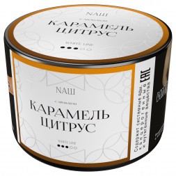 Табак NАШ WHITE - Карамель Цитрус (40 грамм)