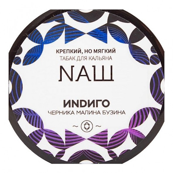 Табак NАШ - Индиго (200 грамм) купить в Санкт-Петербурге
