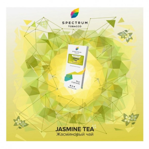 Табак Spectrum - Jasmine Tea (Жасминовый Чай, 25 грамм) купить в Санкт-Петербурге