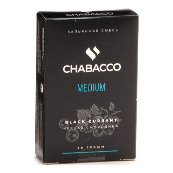 Смесь Chabacco MEDIUM - Black Currant (Чёрная Смородина, 50 грамм) купить в Санкт-Петербурге