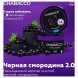 Смесь Chabacco MEDIUM - Black Currant (Чёрная Смородина, 50 грамм) купить в Санкт-Петербурге
