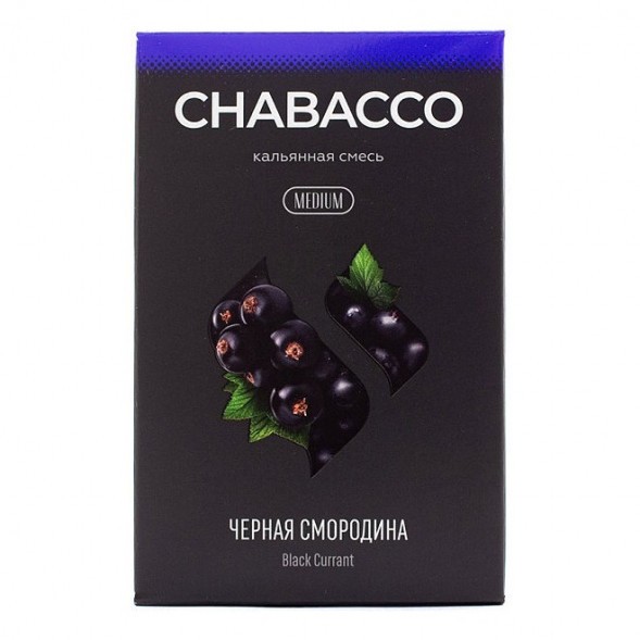 Смесь Chabacco MEDIUM - Black Currant (Чёрная Смородина, 50 грамм) купить в Санкт-Петербурге