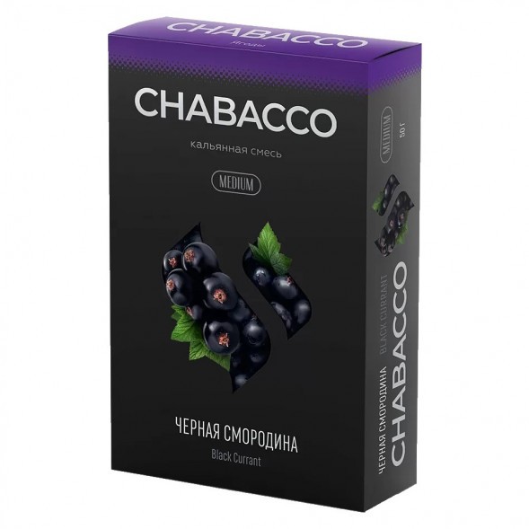 Смесь Chabacco MEDIUM - Black Currant (Чёрная Смородина, 50 грамм) купить в Санкт-Петербурге