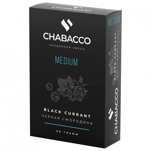 Смесь Chabacco MEDIUM - Black Currant (Чёрная Смородина, 50 грамм) купить в Санкт-Петербурге