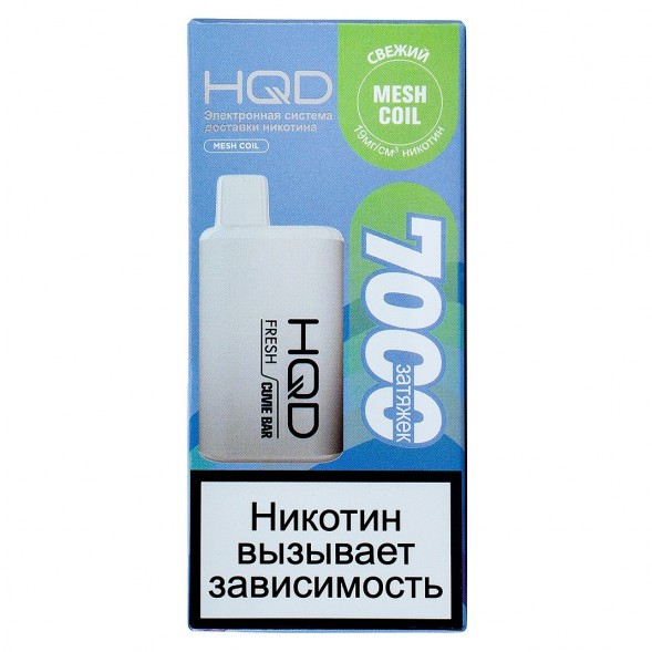 HQD Cuvie BAR - Свежий (Fresh, 7000 затяжек) купить в Санкт-Петербурге
