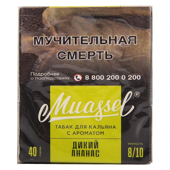 Табак Muassel Extra Strong - Дикий Ананас (200 грамм) купить в Санкт-Петербурге