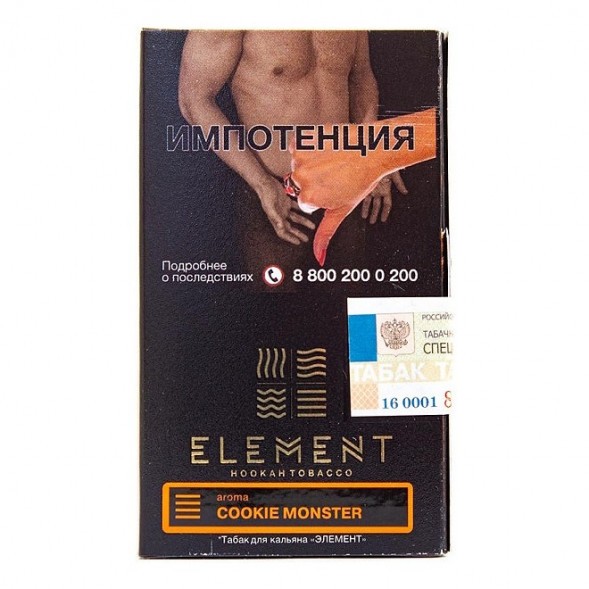 Табак Element Земля - Cookie Monster NEW (Земляничное Печенье, 25 грамм) купить в Санкт-Петербурге