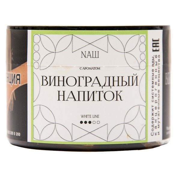 Табак NАШ WHITE - Виноградный Напиток (40 грамм) купить в Санкт-Петербурге