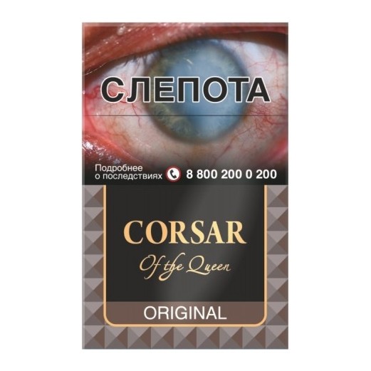 Сигариллы Corsar of the Queen - Ориджинал (20 штук) купить в Санкт-Петербурге