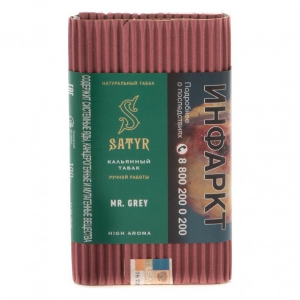 Табак Satyr - Mr. Grey (Мистер Серый, 200 грамм) купить в Санкт-Петербурге