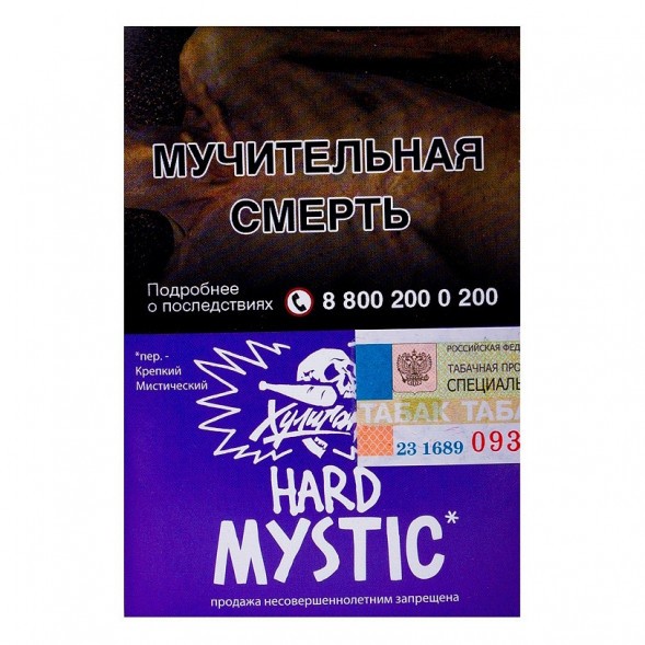 Табак Хулиган Hard - Mystic (Кислая Черника, 25 грамм) купить в Санкт-Петербурге