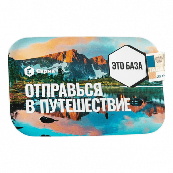 Табак Сарма - Это База (100 грамм) купить в Санкт-Петербурге