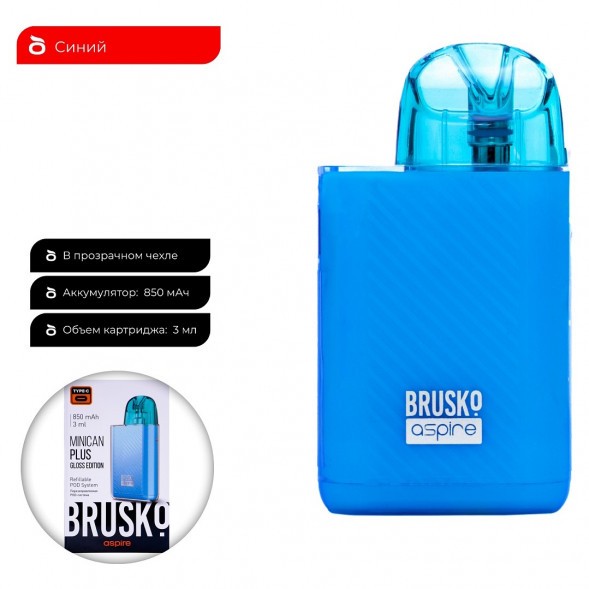 Электронная сигарета Brusko - Minican Plus Gloss Edition (850 mAh, Синий) купить в Санкт-Петербурге