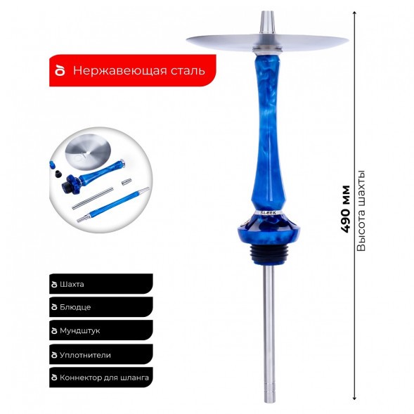 Кальян UNION - Sleek Акрил Full (Голубой, Без Колбы) купить в Санкт-Петербурге