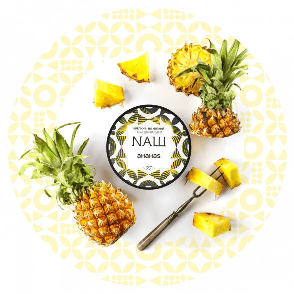 Табак NАШ WHITE - Ананас (40 грамм) купить в Санкт-Петербурге
