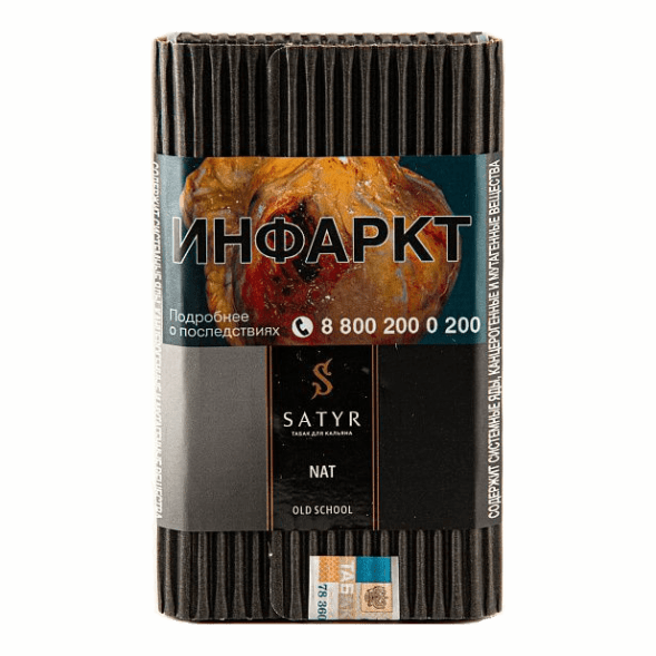 Табак Satyr - Nat (Нат, 200 грамм) купить в Санкт-Петербурге