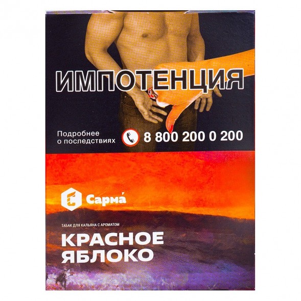 Табак Сарма - Красное Яблоко (25 грамм) купить в Санкт-Петербурге
