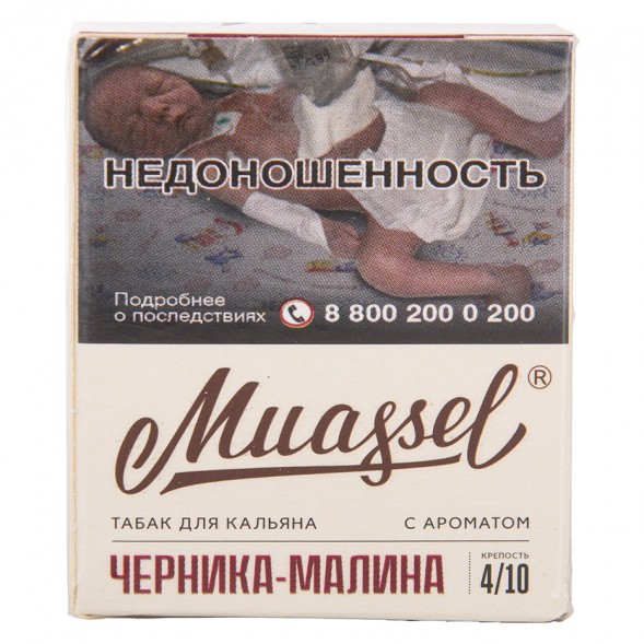 Табак Muassel Medium - Черника-Малина (40 грамм) купить в Санкт-Петербурге