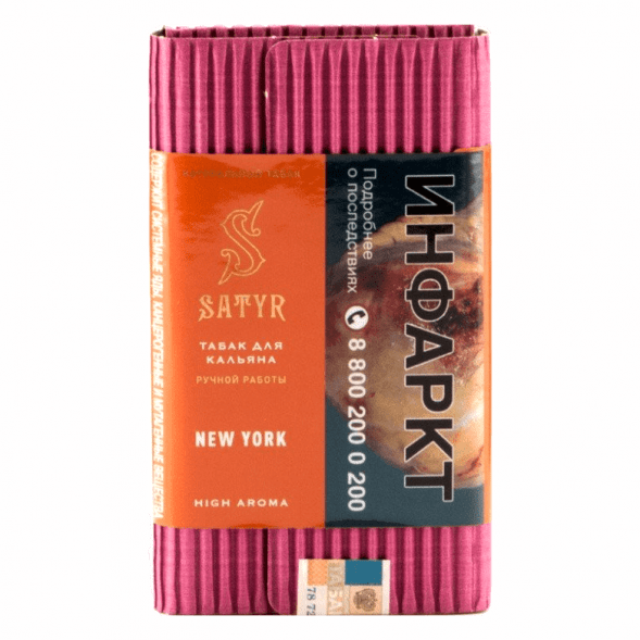 Табак Satyr - New York (Нью-Йорк, 200 грамм) купить в Санкт-Петербурге