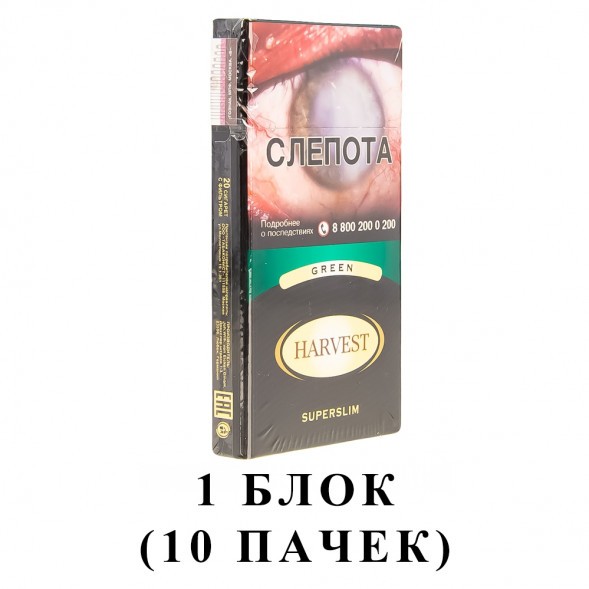 Сигареты Harvest - Green Superslims (блок 10 пачек) купить в Санкт-Петербурге