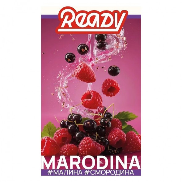 Табак Ready - №16 Marodina /Black Currant Raspberry Peppermint (Малина, Чёрная Смородина, Перечная Мята, 30 грамм) купить в Санкт-Петербурге