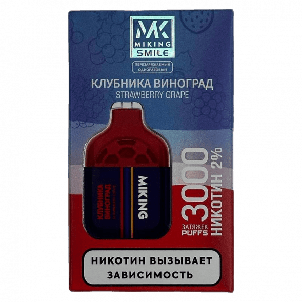MIKING - Strawberry Grape (Клубника Виноград, 3000 затяжек) купить в Санкт-Петербурге